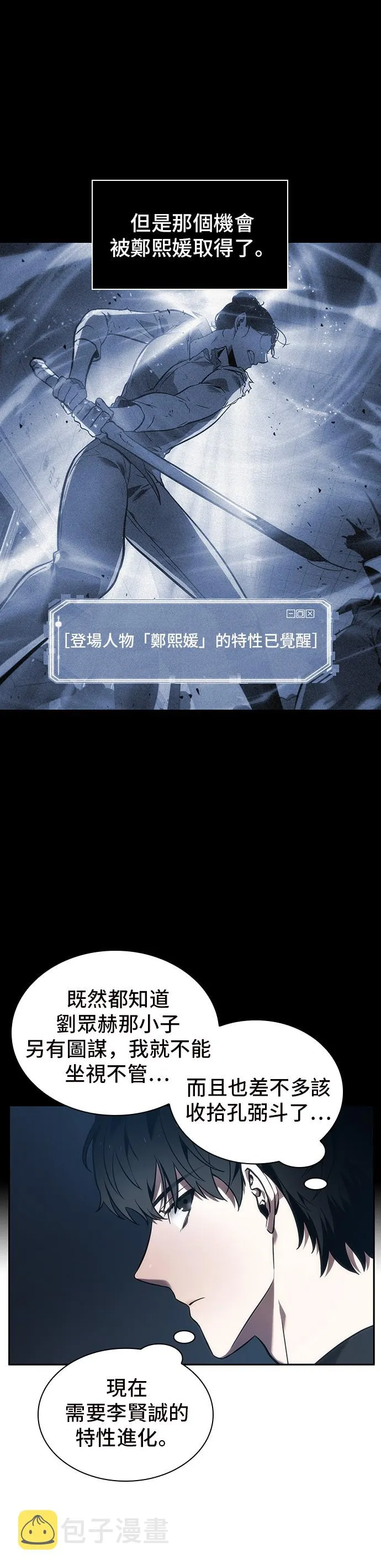 第33话 第16页