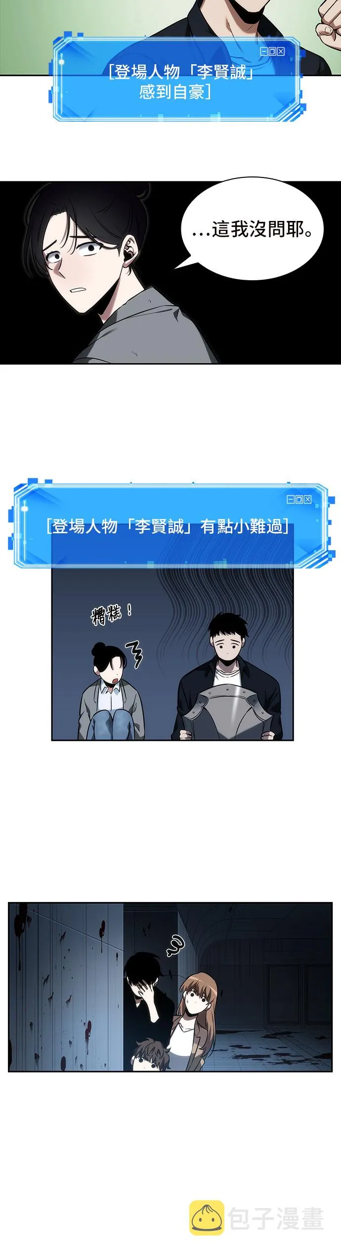 第33话 第20页