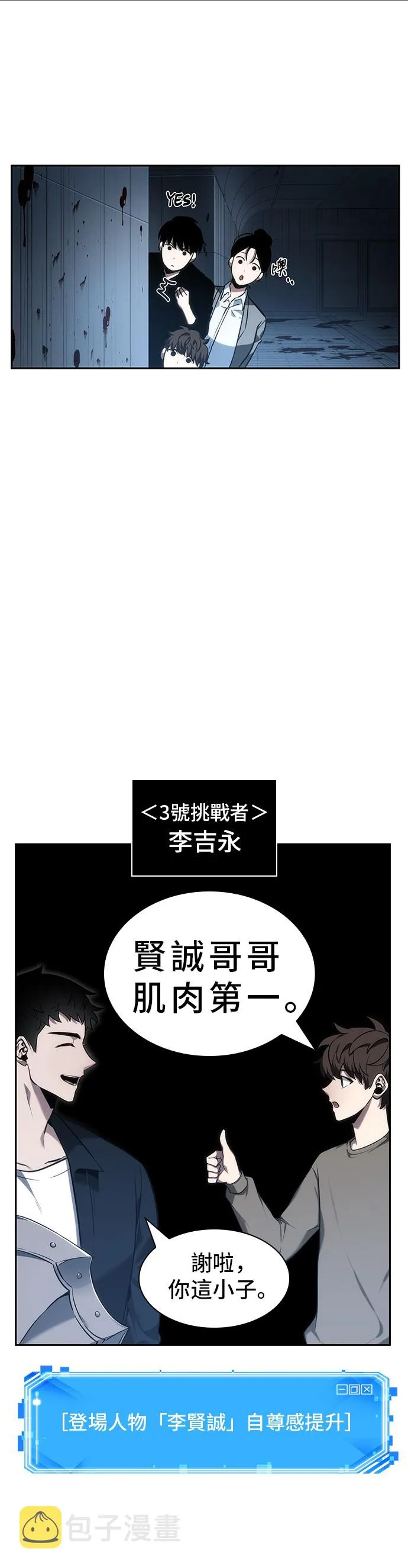 第33话 第22页