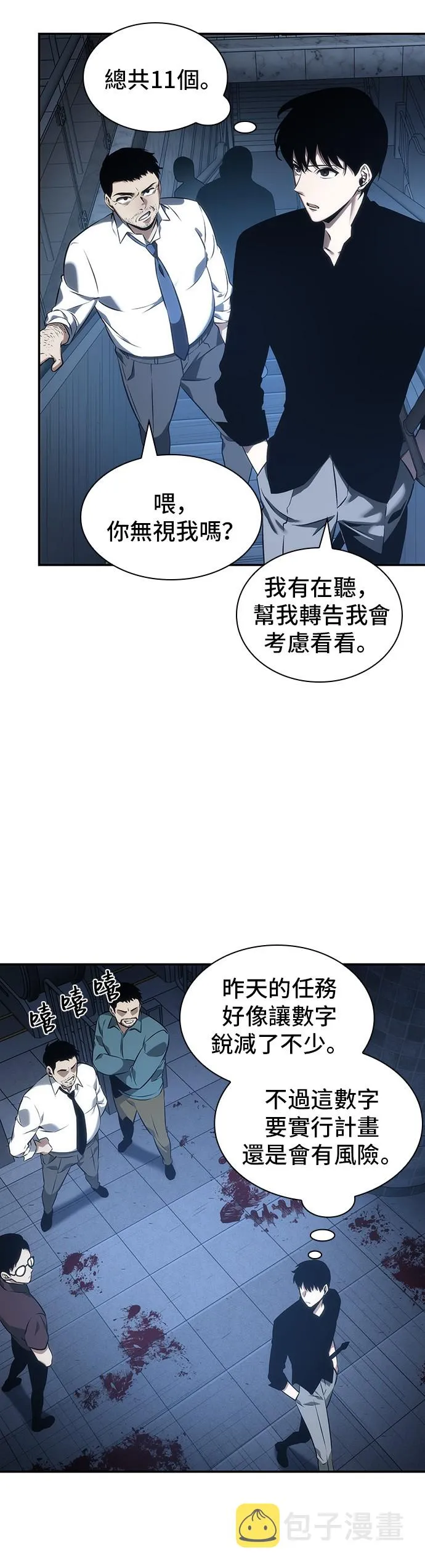 第33话 第30页
