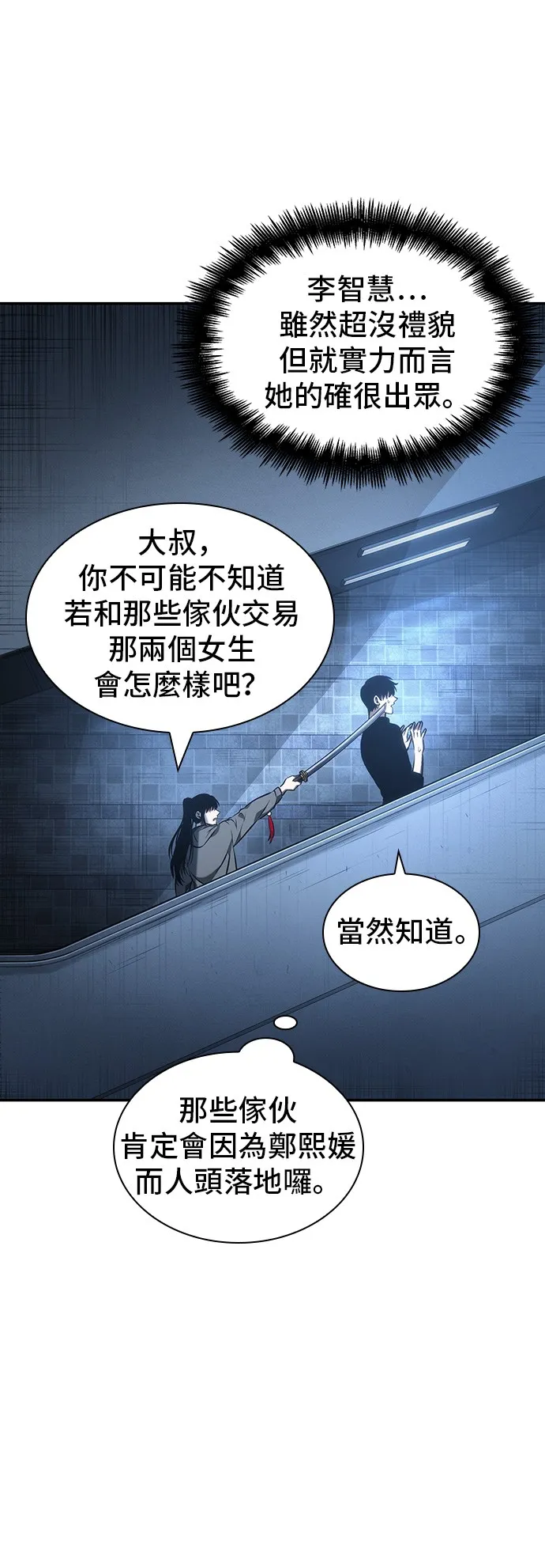 第33话 第35页
