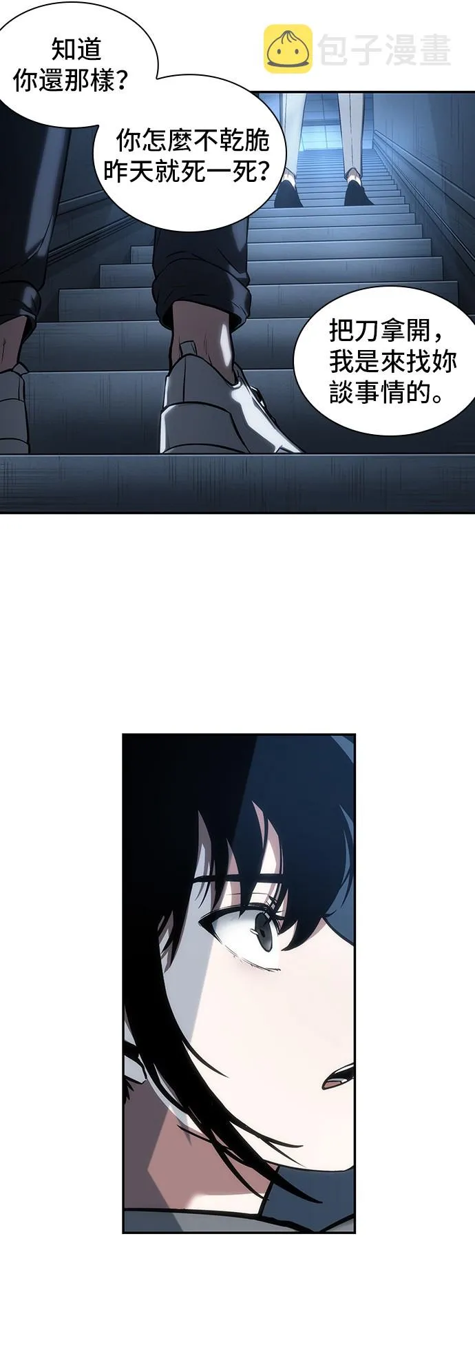 第33话 第36页