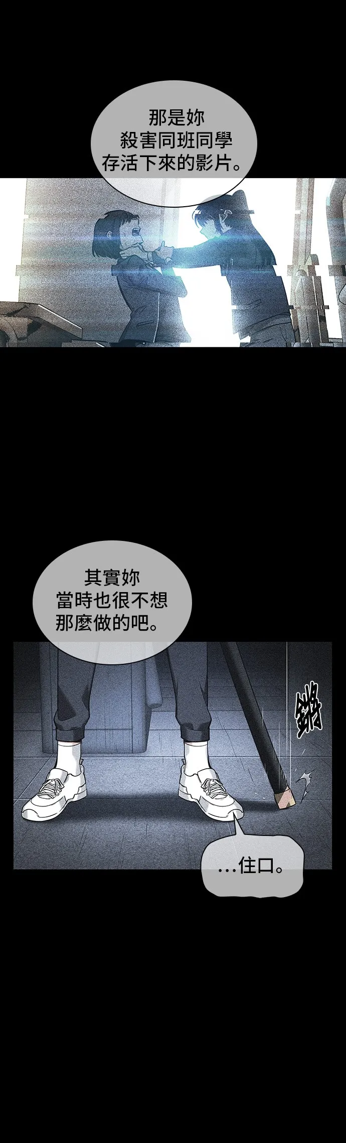 第33话 第49页