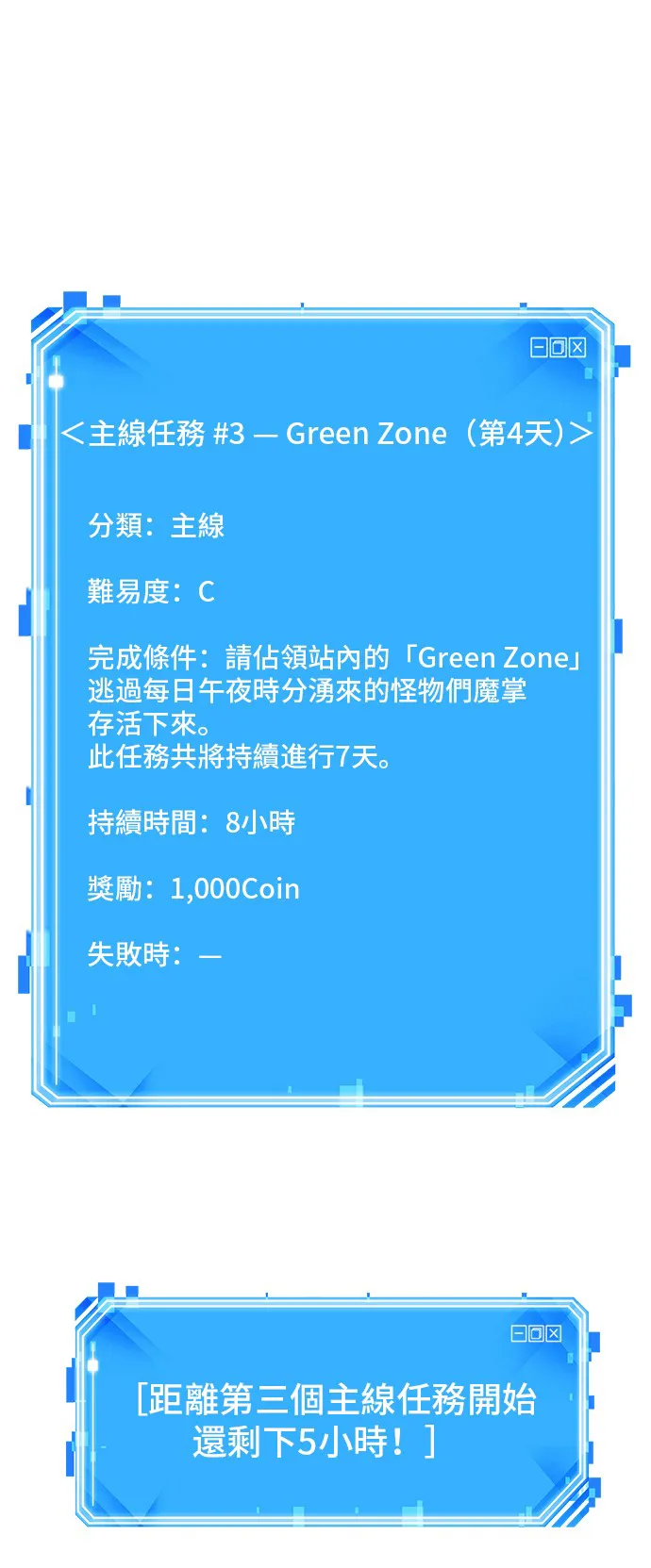 第33话 第55页