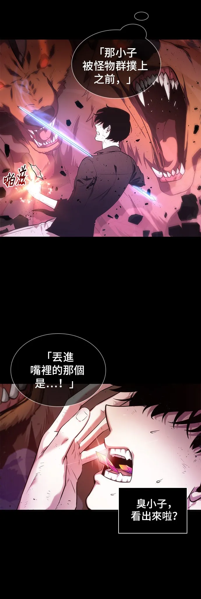 第32话 第3页