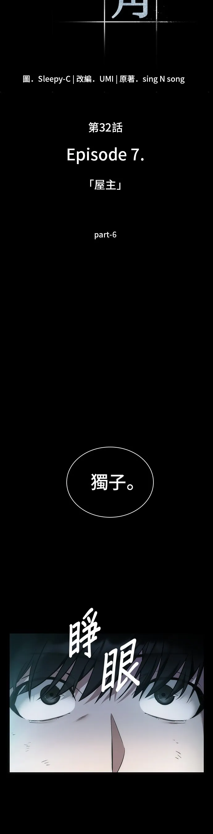 第32话 第9页