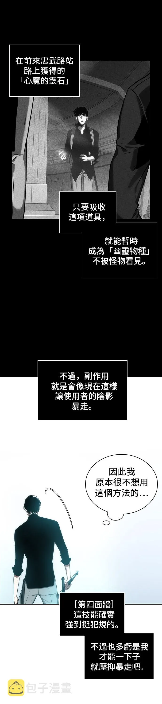 第32话 第15页