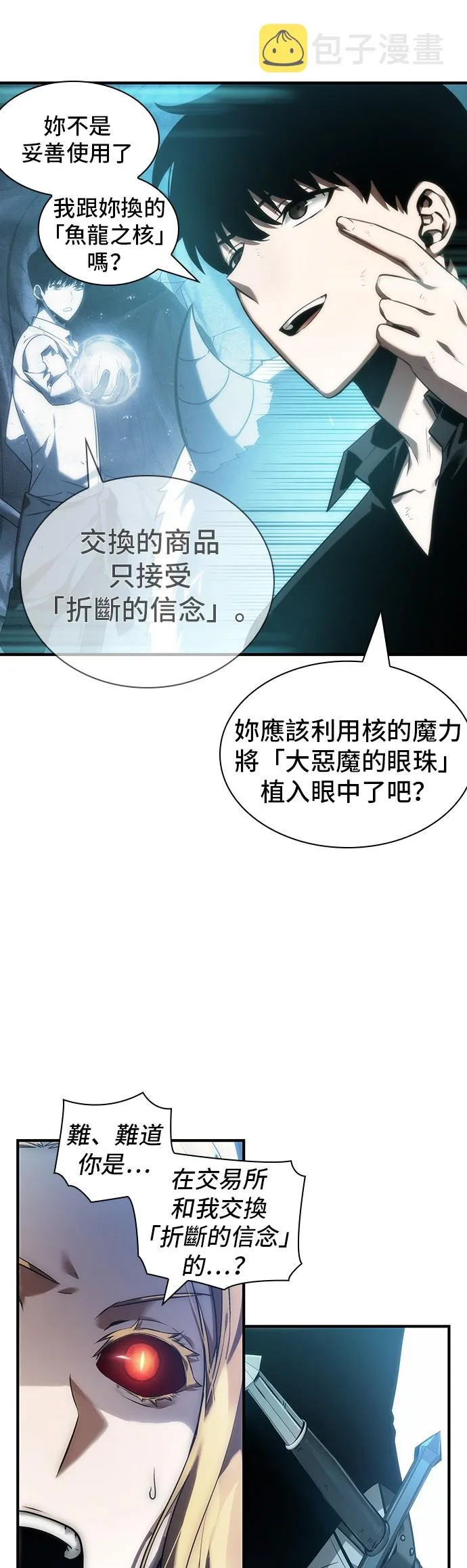 第32话 第26页