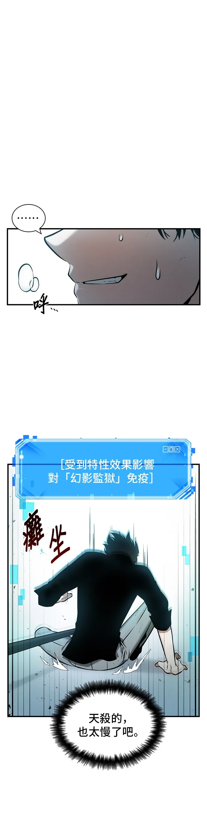 第32话 第30页