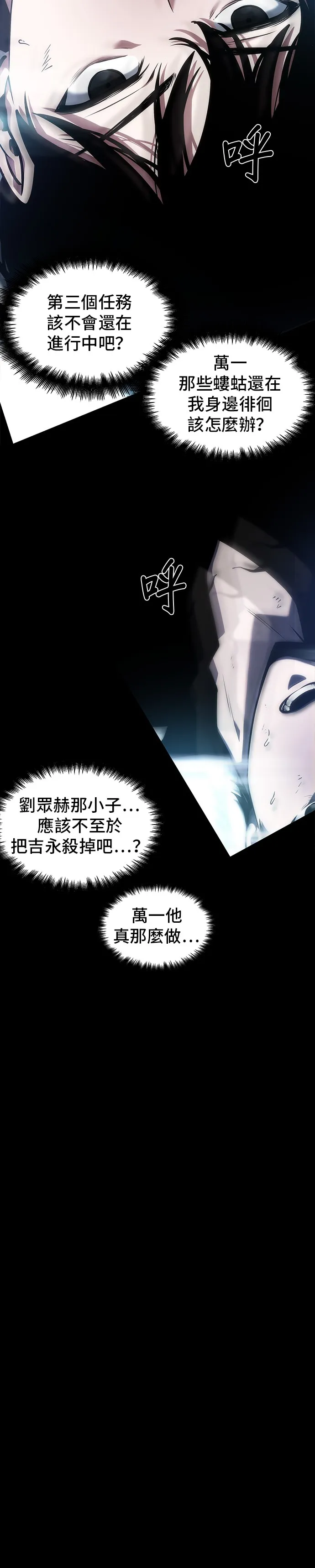 第32话 第32页