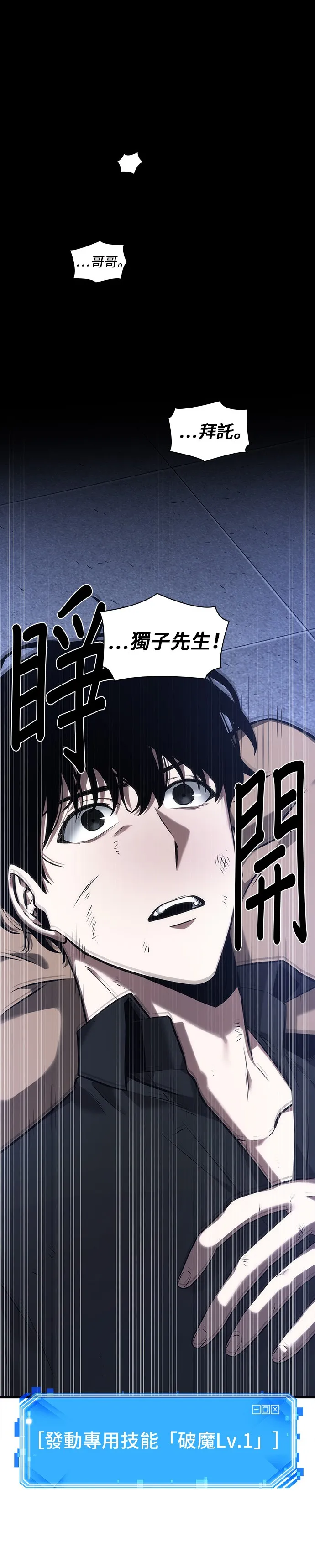 第32话 第33页