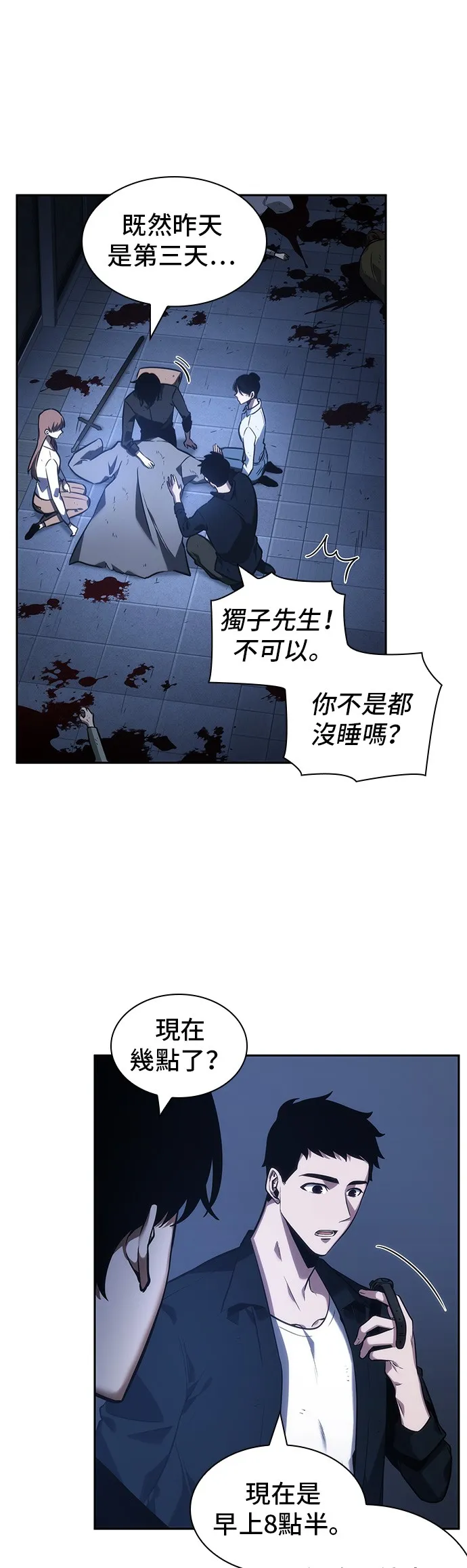 第32话 第38页