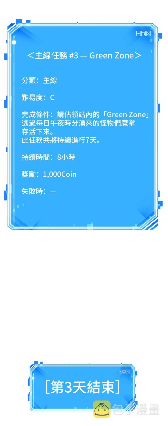 第32话 第47页