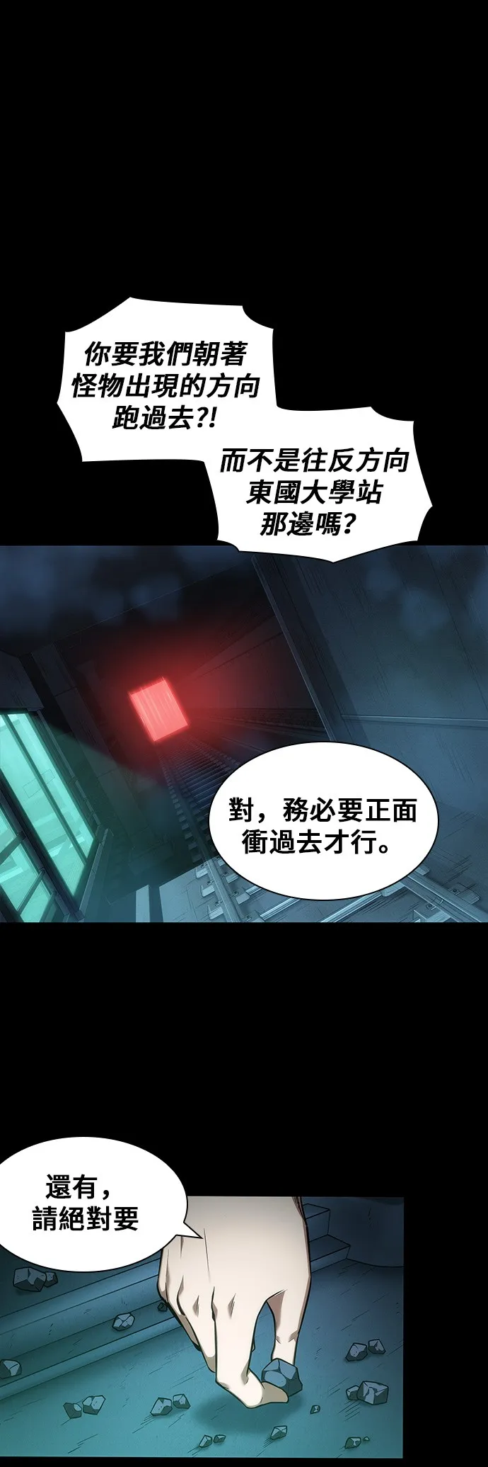 第31话 第1页