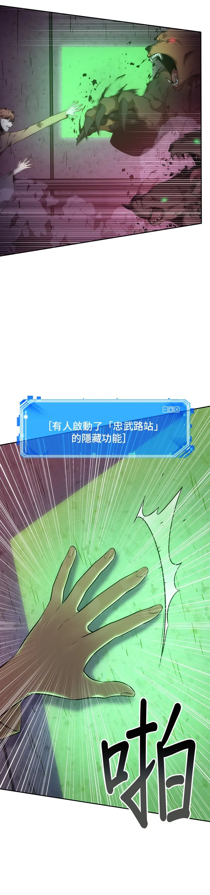 第31话 第6页