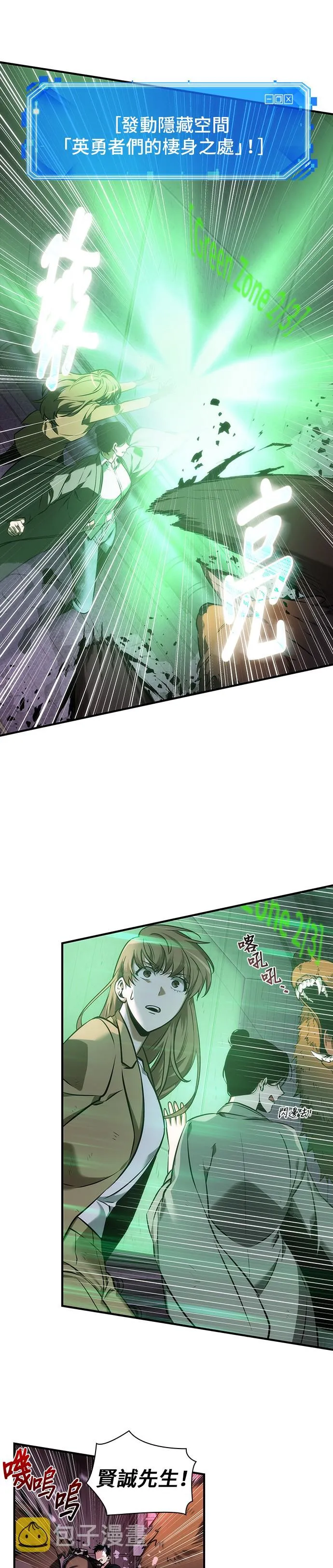 第31话 第7页