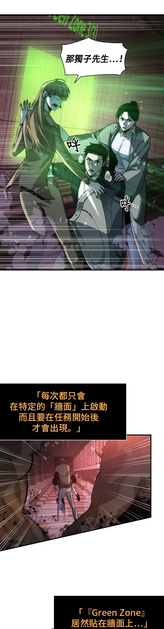 第31话 第9页