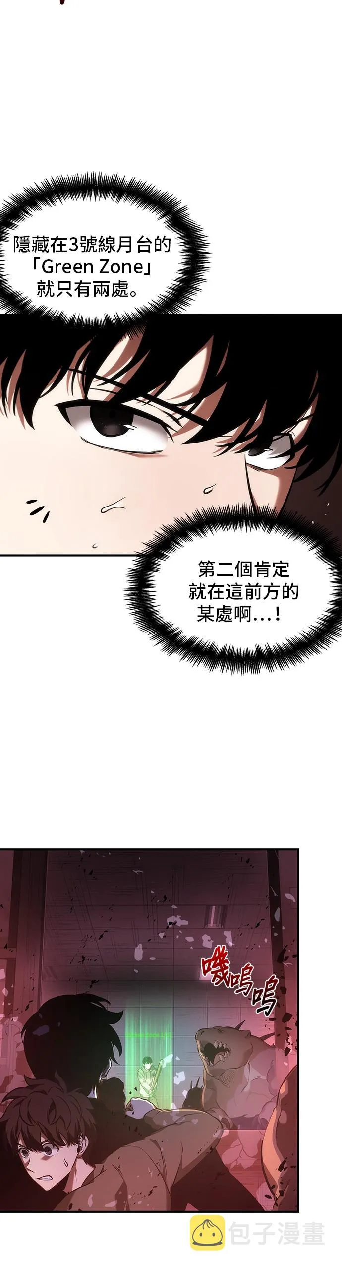 第31话 第13页