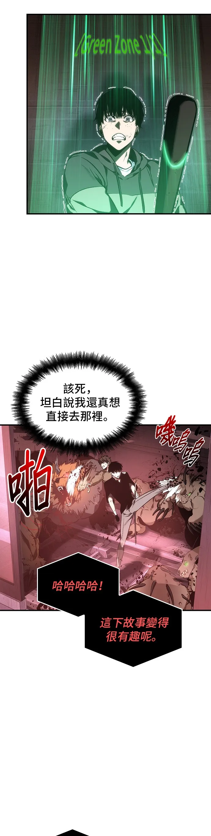 第31话 第14页