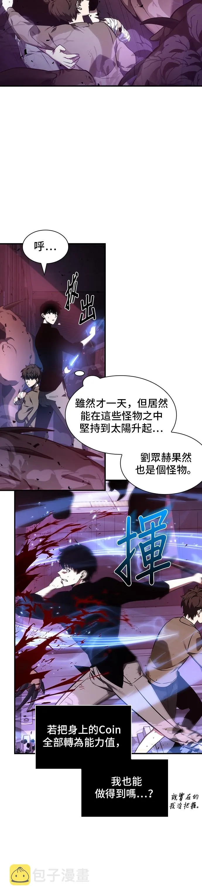 第31话 第17页
