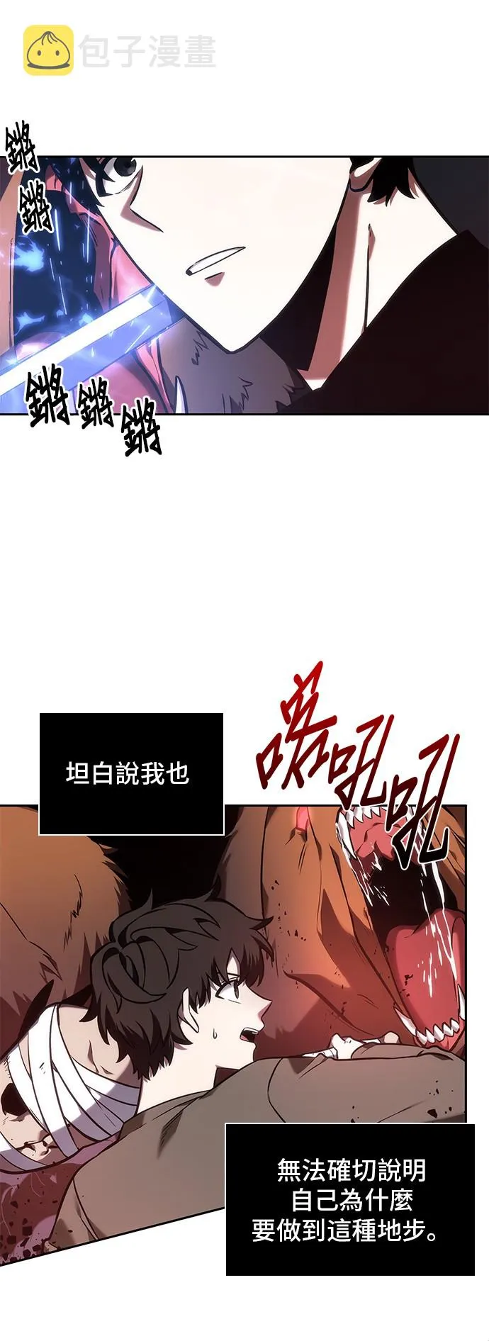 第31话 第20页