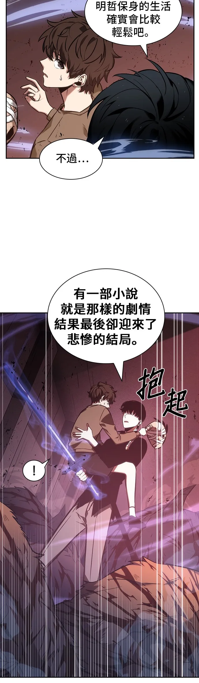 第31话 第23页