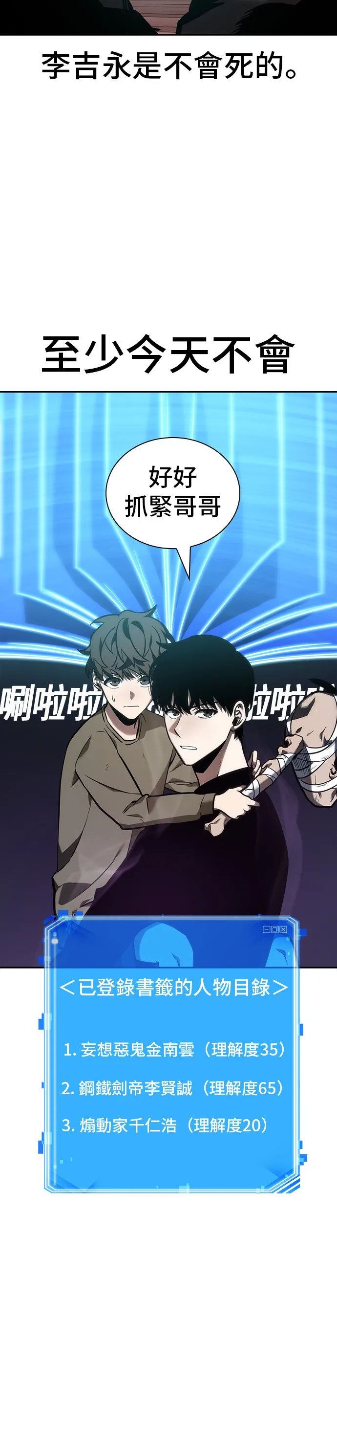 第31话 第25页