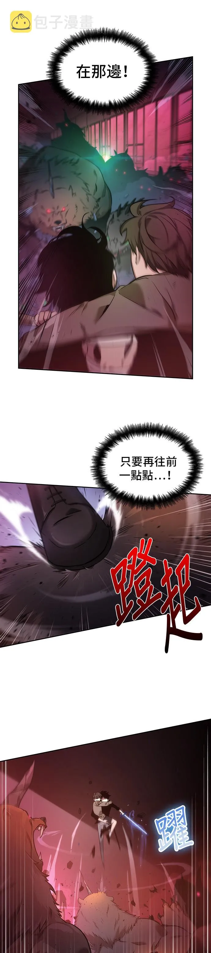 第31话 第28页