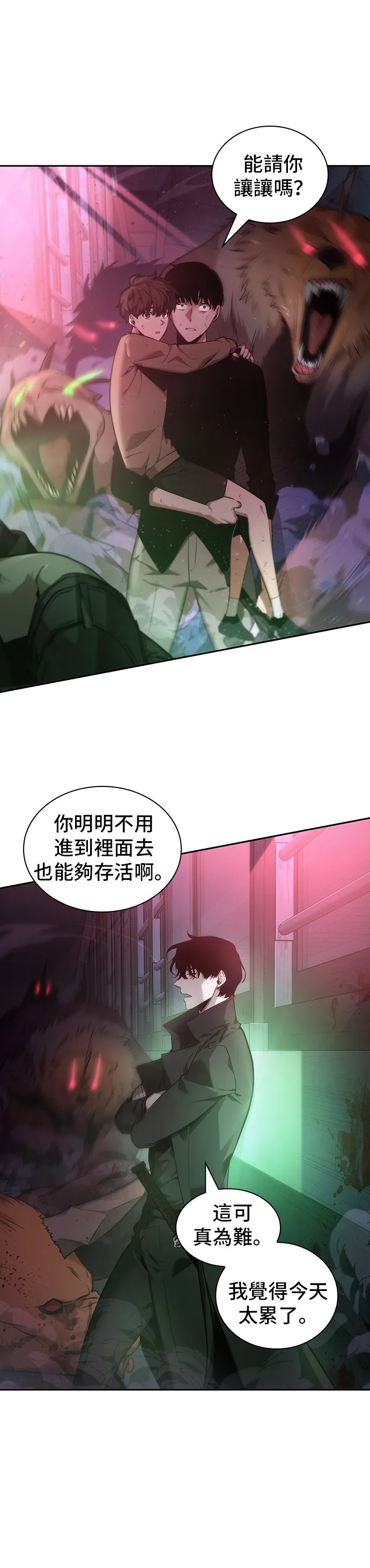 第31话 第32页
