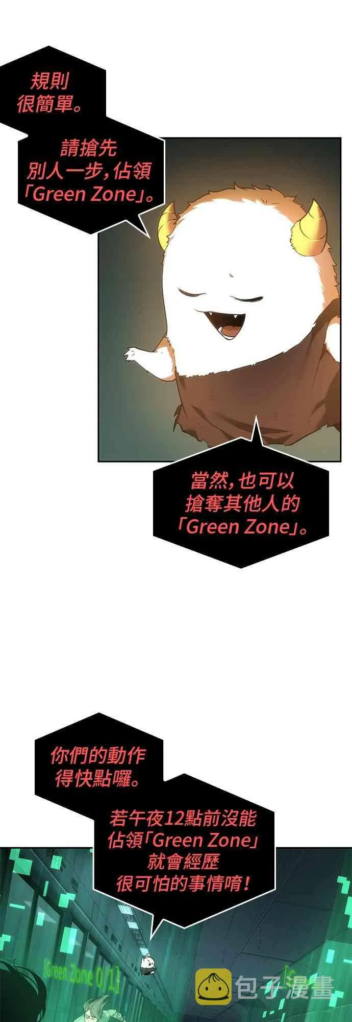 30话 第3页