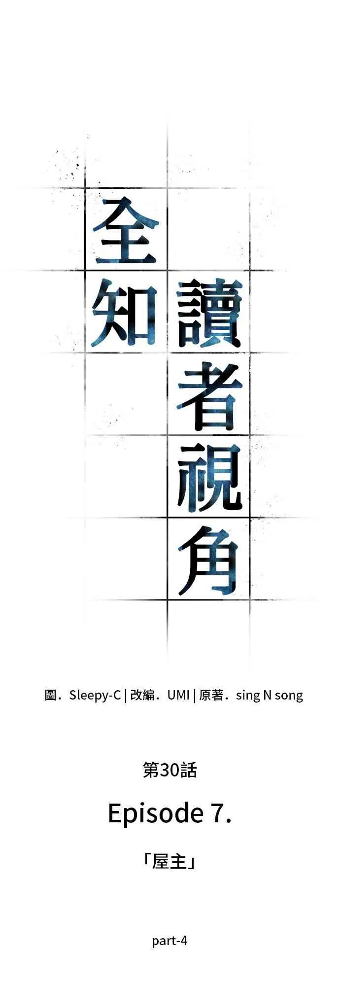 30话 第9页
