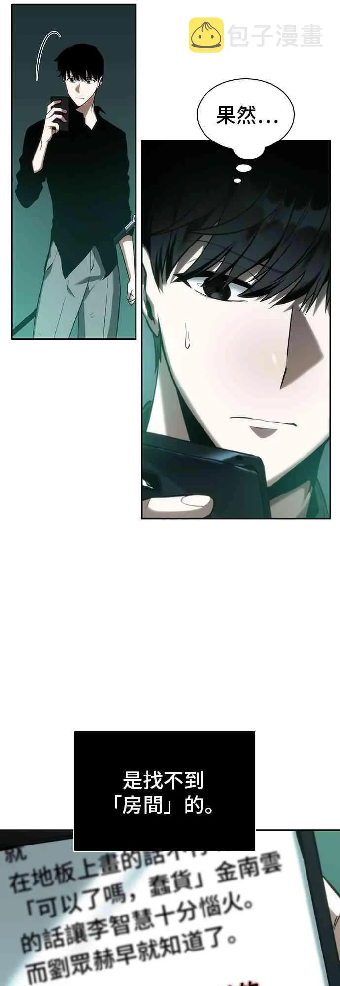30话 第19页