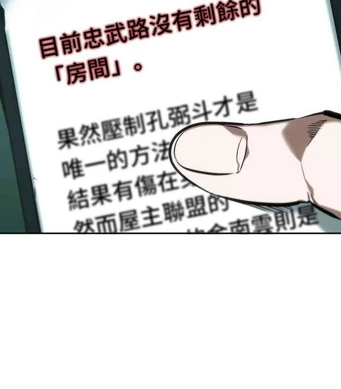 30话 第20页