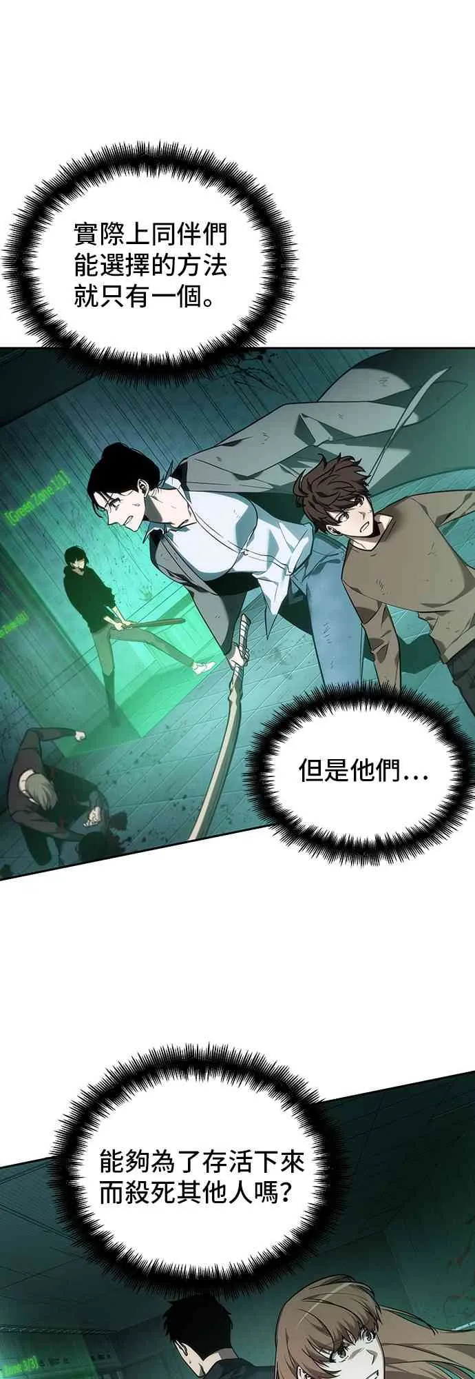 30话 第21页