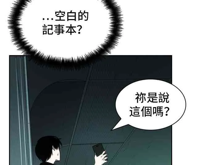 30话 第28页