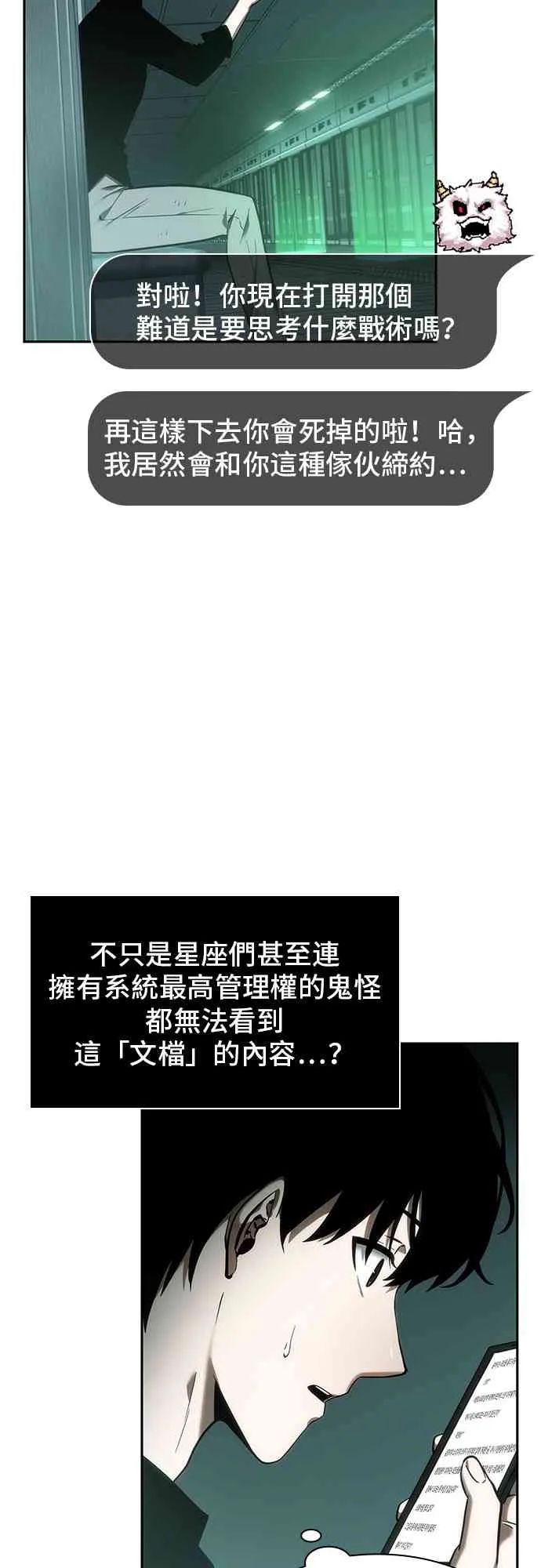 30话 第29页