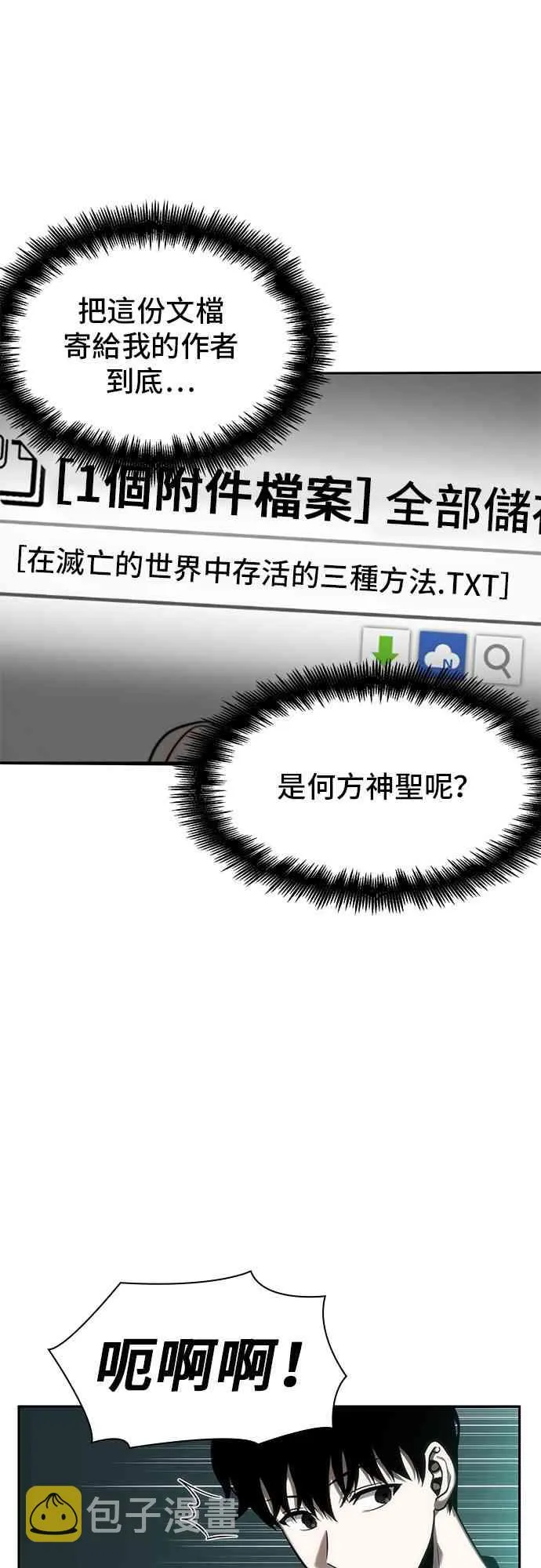 30话 第31页