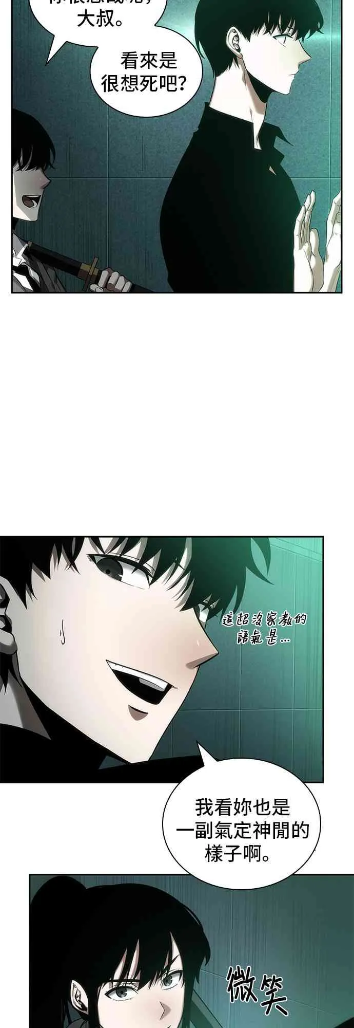 30话 第37页