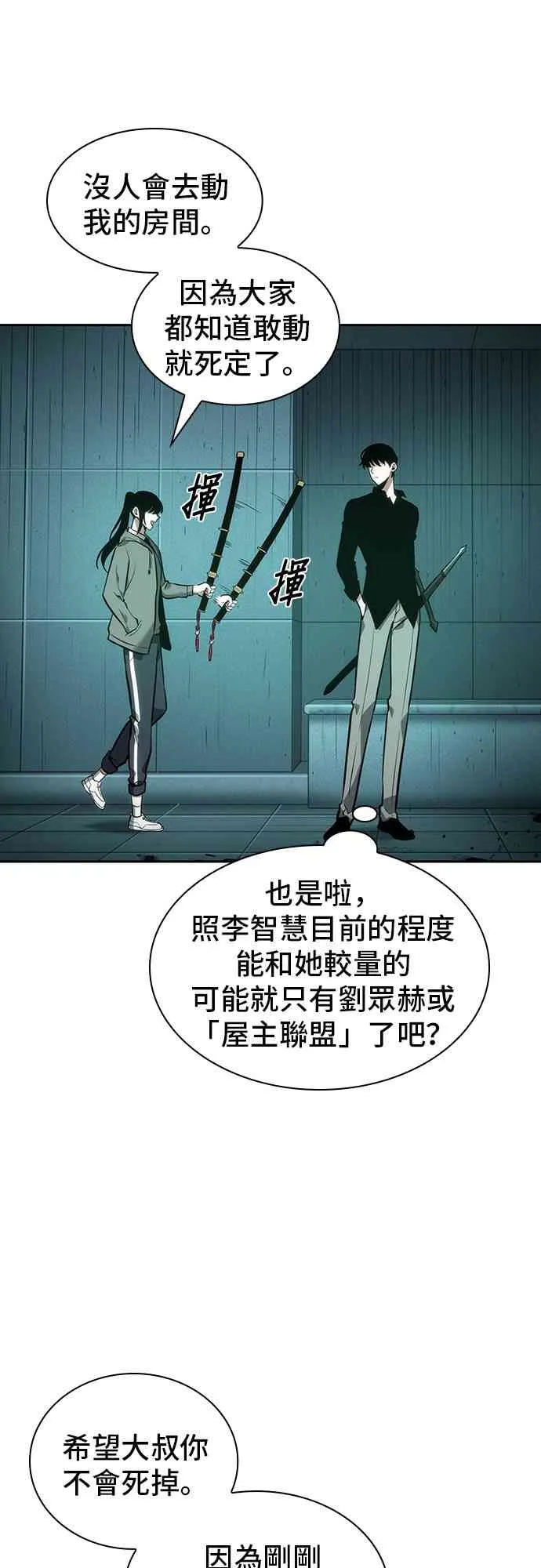 30话 第39页