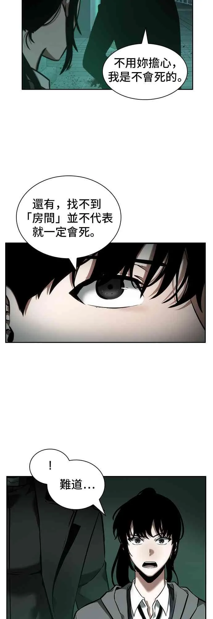 30话 第41页