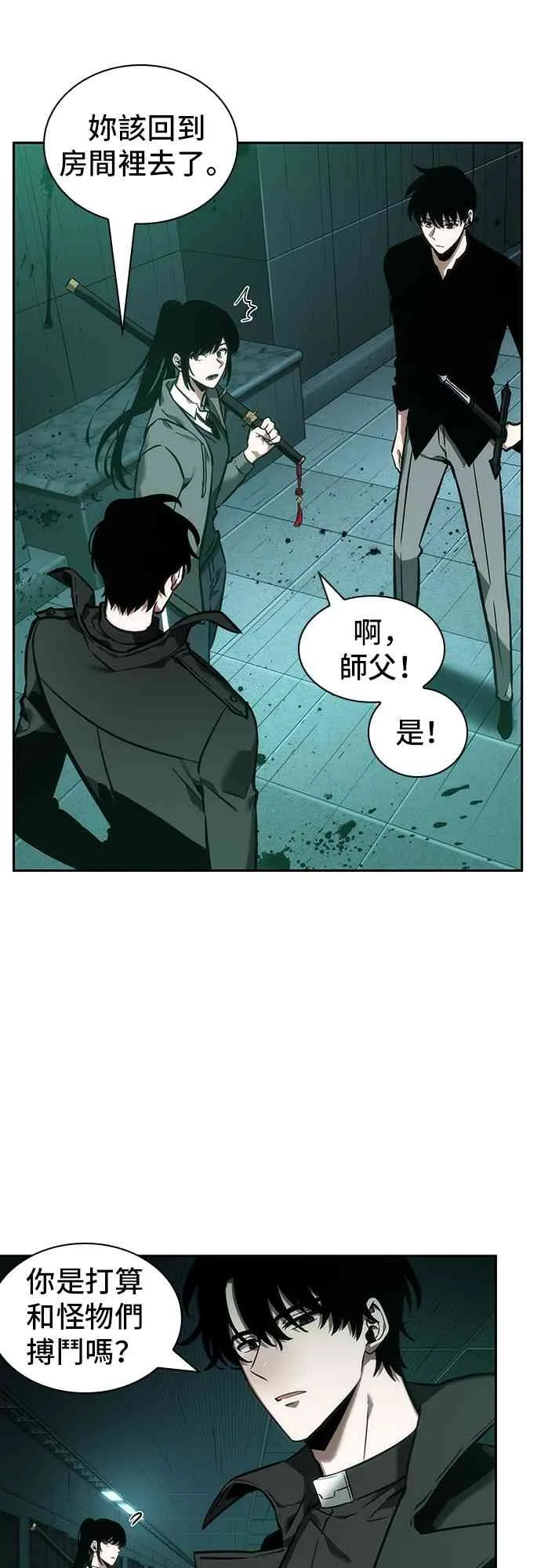 30话 第43页