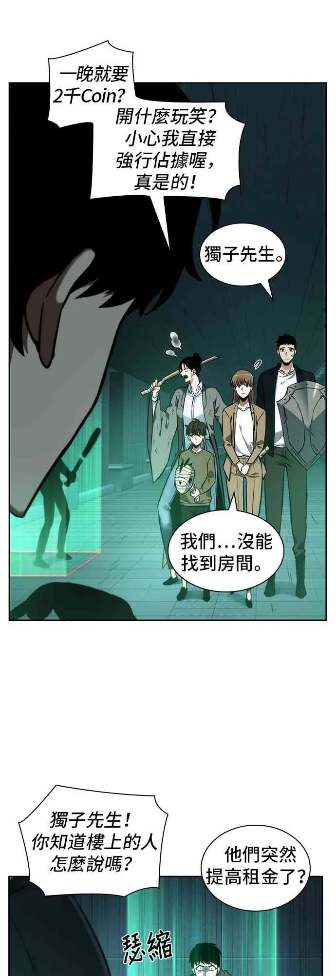 30话 第47页