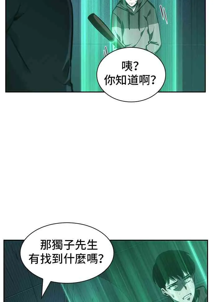 30话 第48页