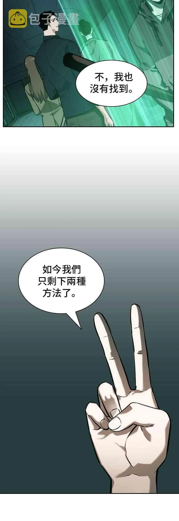 30话 第49页