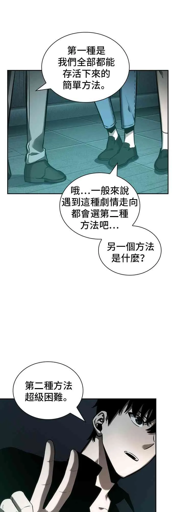 30话 第51页