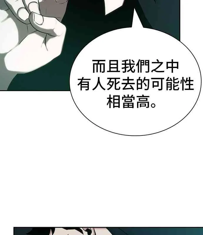 30话 第52页
