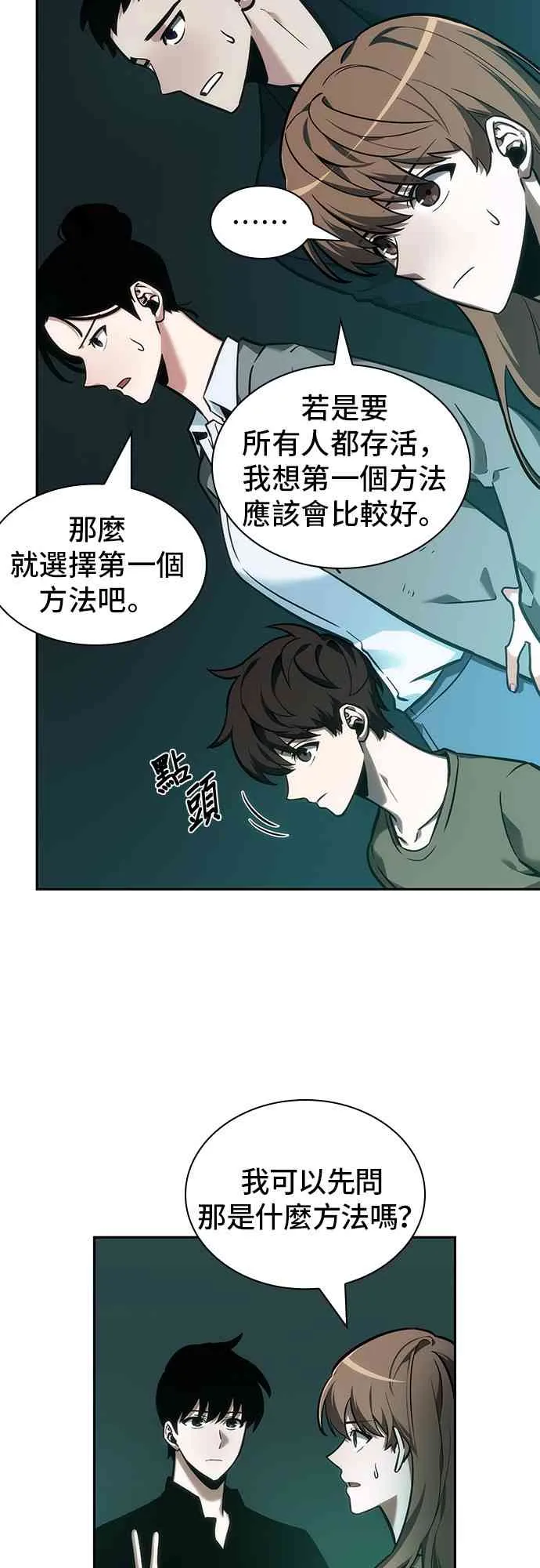 30话 第53页