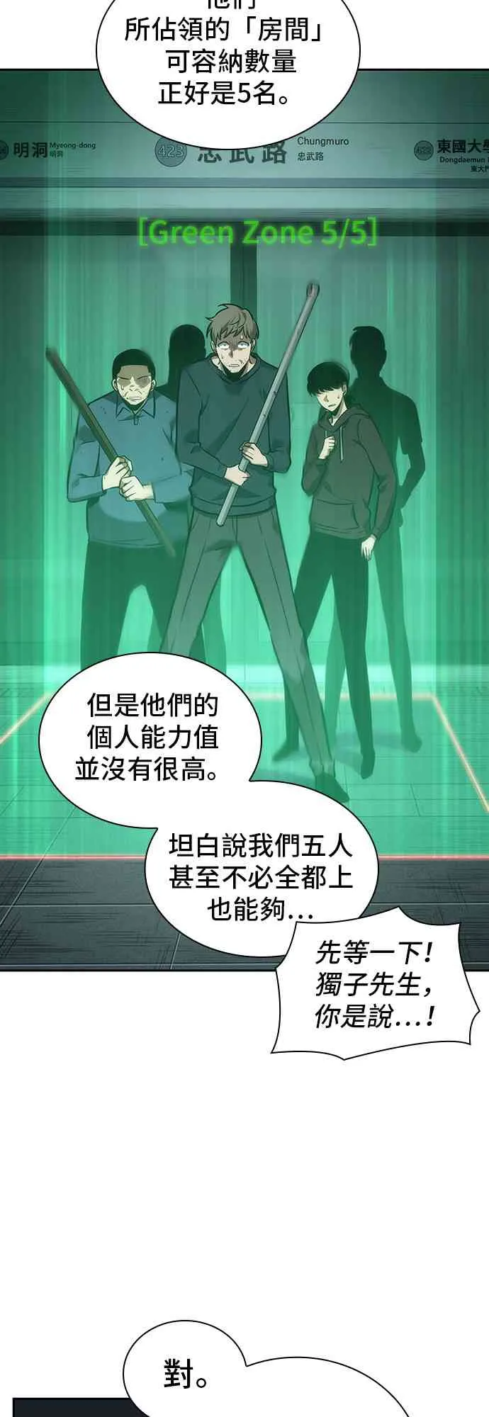 30话 第57页