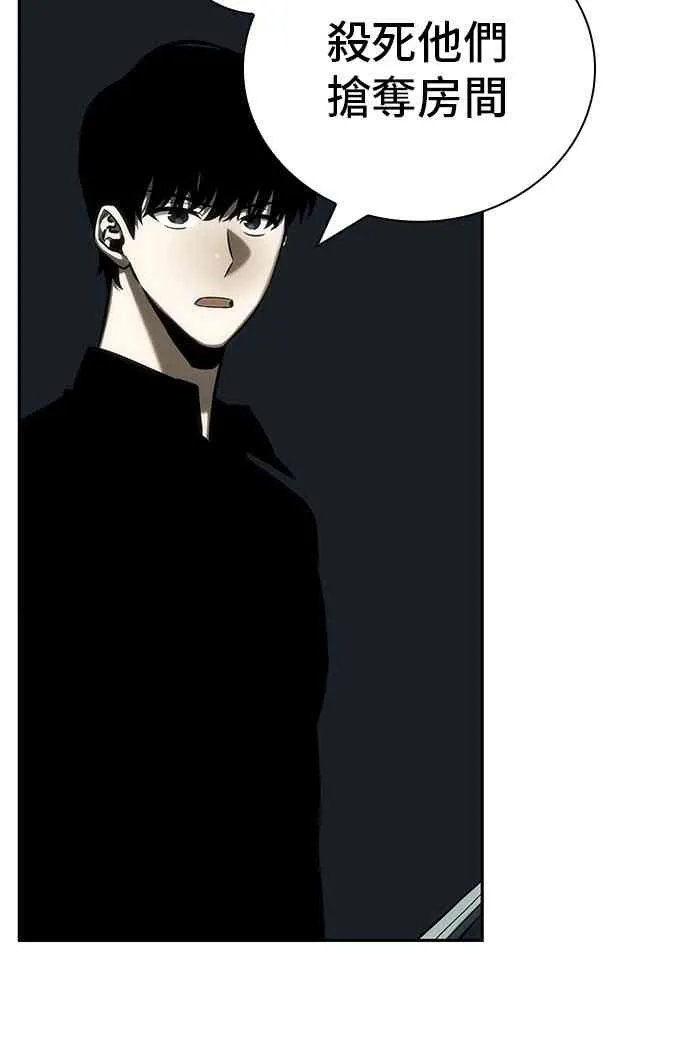 30话 第58页