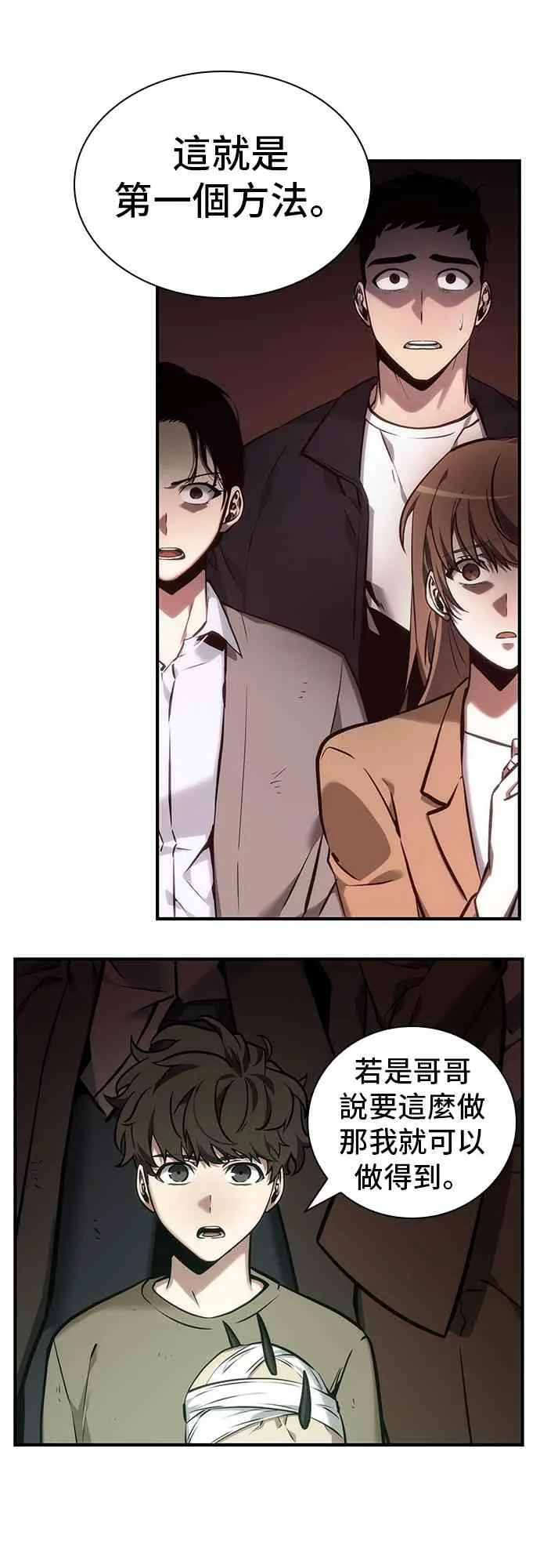 30话 第59页